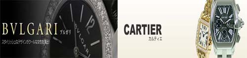 カルティエ　ブルガリ　レディース高級時計&ジェリー専門Shop